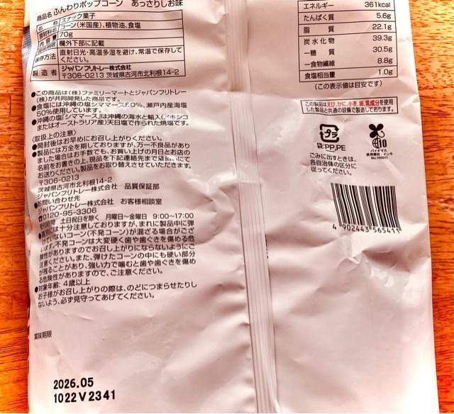 �t�@�~�}�̃|�b�v�R�[�����������肵���� �� �O����/�h�����N�� 