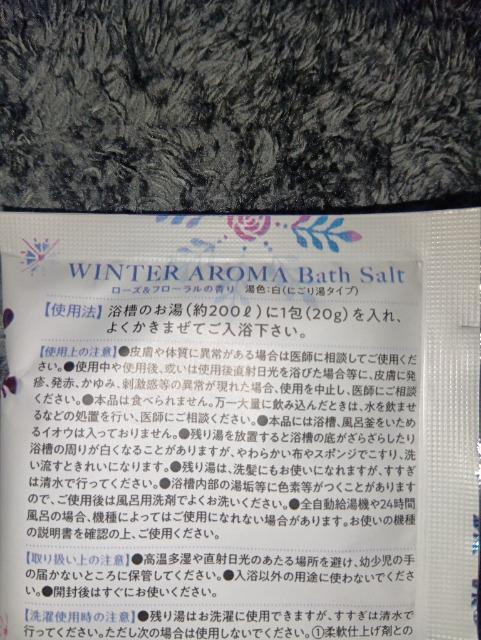 入浴剤*ウィンターアロマバス*濁り湯タイプ < インテリア/ライフ 入浴剤*ウィンターアロマバス*濁り湯タイプ < インテリア/ライフの