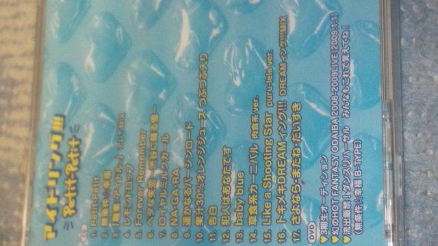 激レア!☆アイドリング/Petit-Petit☆初回盤CD+DVD帯付き/美品 < タレントグッズ 激レア!☆アイドリング/Petit-Petit☆初回盤CD+DVD帯付き/美品 < タレントグッズの