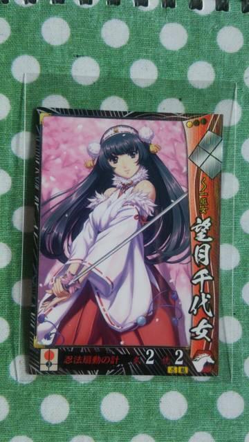 戦国大戦 EX 望月千代女 < トレーディングカード  戦国大戦 EX 望月千代女  < トレーディングカードの