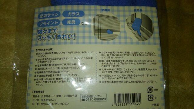 マイクロファイバー・モップグローブ&お掃除手袋 2点セット☆ < インテリア/ライフ マイクロファイバー・モップグローブ&お掃除手袋 2点セット☆ < インテリア/ライフの