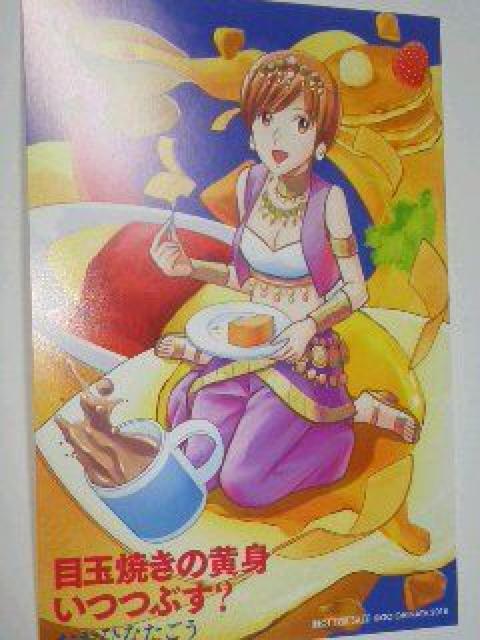 『目玉焼きの黄身いつつぶす?』のイラストカード < アニメ/コミック/キャラクター  『目玉焼きの黄身いつつぶす?』のイラストカード < アニメ/コミック/キャラクターの