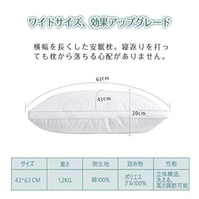 安眠 人気 肩こり 快眠枕 高級ホテル仕様 安眠枕 高反発枕 < インテリア/ライフ  安眠 人気 肩こり 快眠枕 高級ホテル仕様 安眠枕 高反発枕 < インテリア/ライフの