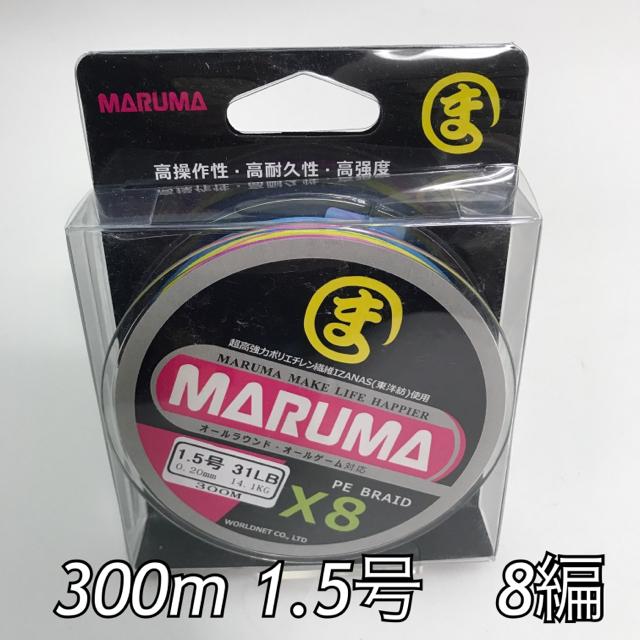 PEライン maruma 300m 1.5号8編  イザナス使用品 マルチ < レジャー/スポーツ  PEライン maruma 300m 1.5号8編  イザナス使用品 マルチ  < レジャー/スポーツの