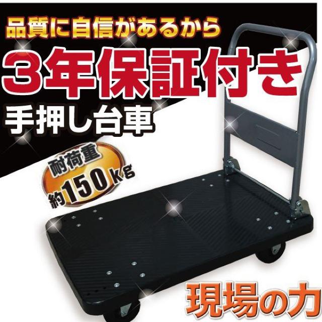 台車 折りたたみ台車 150kg 業務用 手押し台車 軽量静音 < インテリア/ライフ  台車 折りたたみ台車 150kg 業務用 手押し台車 軽量静音  < インテリア/ライフの
