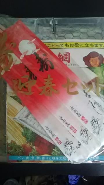 お正月用  焼き網&寿箸3膳新品未開封品 < インテリア/ライフ  お正月用  焼き網&寿箸3膳新品未開封品  < インテリア/ライフの