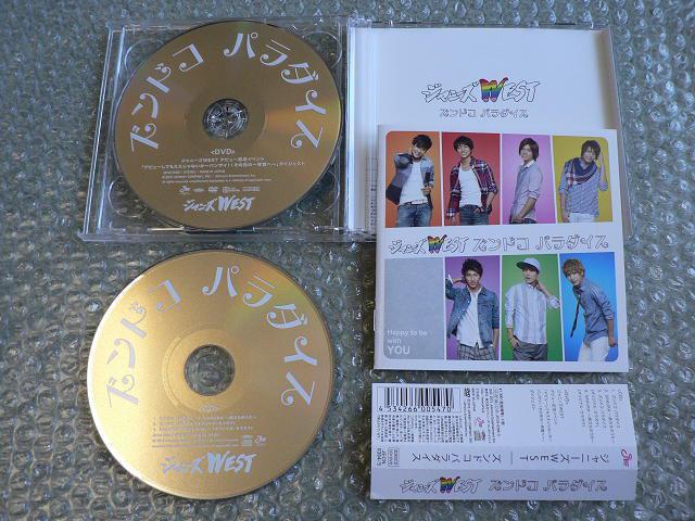 ジャニーズWEST『ズンドコパラダイス』CD+DVD【初回盤B】他出品 < タレントグッズ  ジャニーズWEST『ズンドコパラダイス』CD+DVD【初回盤B】他出品 < タレントグッズの