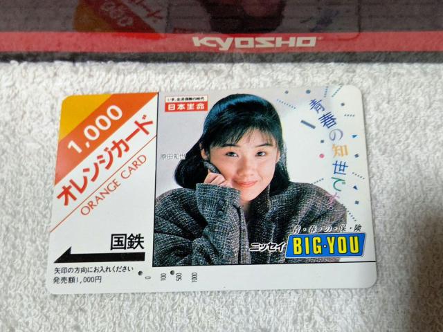 使用済 国鉄オレカフリー 原田知世 '86/6 ニッセイ 傷汚有 < ホビー 使用済 国鉄オレカフリー 原田知世 '86/6 ニッセイ 傷汚有 < ホビーの