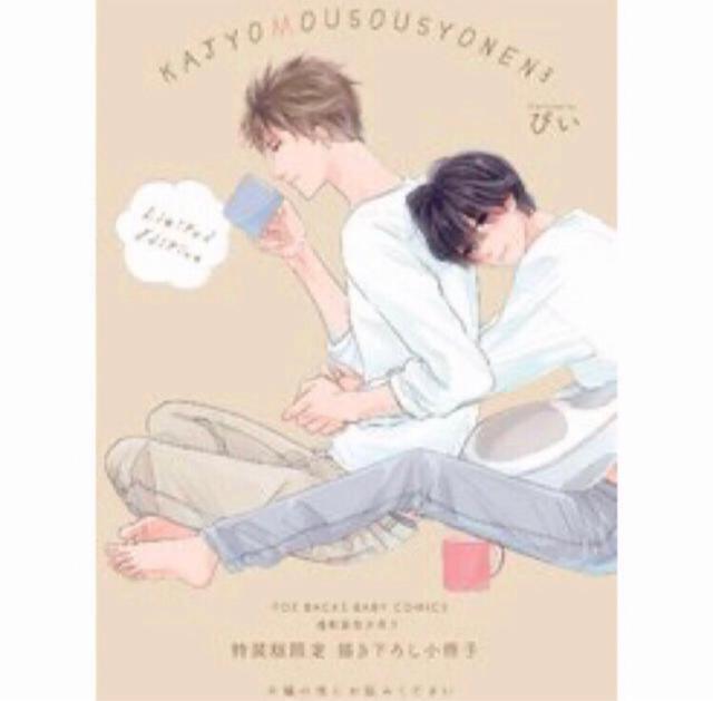 過剰妄想少年 限定特典描き下ろし小冊子 < アニメ/コミック/キャラクター  過剰妄想少年 限定特典描き下ろし小冊子  < アニメ/コミック/キャラクターの