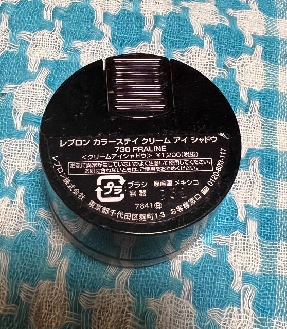 レブロン カラーステイ クリーム アイシャドウ 730PRALINE  スォッチのみ < ブランド  レブロン カラーステイ クリーム アイシャドウ 730PRALINE  スォッチのみ < ブランドの