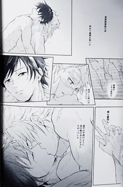 鬼滅の刃同人誌「愛を知る人」「愛を遂げた人」《不死川実弥×冨岡義勇》2冊組【続き物】 < アニメ/コミック/キャラクター  鬼滅の刃同人誌「愛を知る人」「愛を遂げた人」《不死川実弥×冨岡義勇》2冊組【続き物】 < アニメ/コミック/キャラクターの