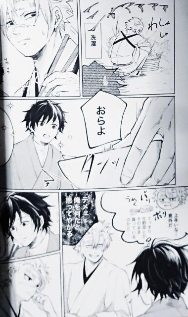 鬼滅の刃同人誌「愛を知る人」「愛を遂げた人」《不死川実弥×冨岡義勇》2冊組【続き物】 < アニメ/コミック/キャラクター  鬼滅の刃同人誌「愛を知る人」「愛を遂げた人」《不死川実弥×冨岡義勇》2冊組【続き物】 < アニメ/コミック/キャラクターの