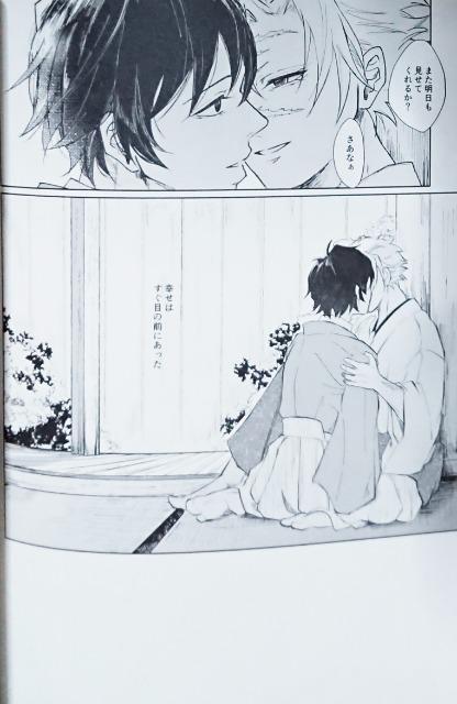 鬼滅の刃同人誌「愛を知る人」「愛を遂げた人」《不死川実弥×冨岡義勇》2冊組【続き物】 < アニメ/コミック/キャラクター  鬼滅の刃同人誌「愛を知る人」「愛を遂げた人」《不死川実弥×冨岡義勇》2冊組【続き物】 < アニメ/コミック/キャラクターの