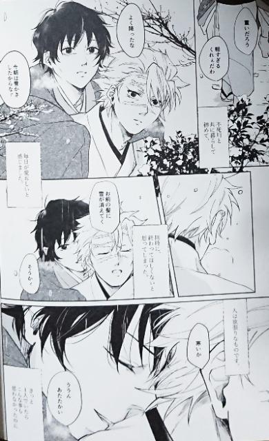 鬼滅の刃同人誌「愛を知る人」「愛を遂げた人」《不死川実弥×冨岡義勇》2冊組【続き物】 < アニメ/コミック/キャラクター  鬼滅の刃同人誌「愛を知る人」「愛を遂げた人」《不死川実弥×冨岡義勇》2冊組【続き物】 < アニメ/コミック/キャラクターの