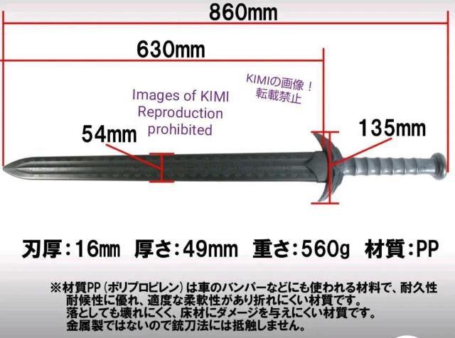 トレーニングソード 神の剣 西洋刀 材質PPなので安全 訓練用に < インテリア/ライフ  トレーニングソード 神の剣 西洋刀 材質PPなので安全 訓練用に < インテリア/ライフの