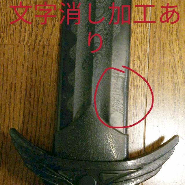 トレーニングソード 神の剣 西洋刀 材質PPなので安全 訓練用に < インテリア/ライフ  トレーニングソード 神の剣 西洋刀 材質PPなので安全 訓練用に < インテリア/ライフの