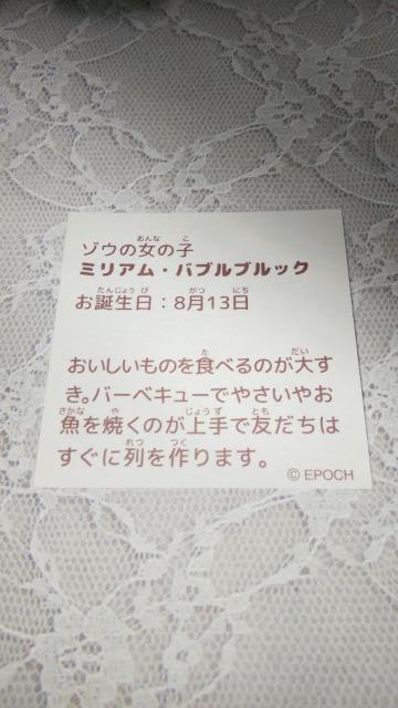 シルバニアポップアップパークくじ景品ステッカーゾウの女の子ミリアム・バブルックエポック社 < おもちゃ  シルバニアポップアップパークくじ景品ステッカーゾウの女の子ミリアム・バブルックエポック社 < おもちゃの