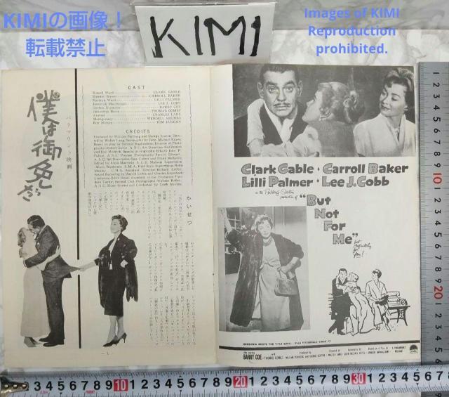 A fptbg l͌Ƃ But Not for Me 1960N  zr[ 