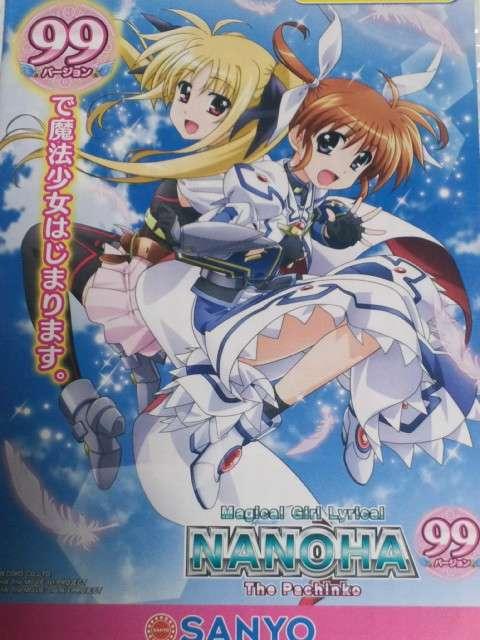 【パチンコ 魔法少女リリカルなのは 99ver.】小冊子 < ホビー  【パチンコ 魔法少女リリカルなのは 99ver.】小冊子  < ホビーの
