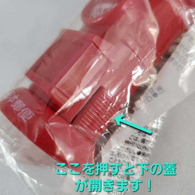 込み★非売品★ポスト型はんこ(印鑑)ケース★ < インテリア/ライフ 込み★非売品★ポスト型はんこ(印鑑)ケース★ < インテリア/ライフの