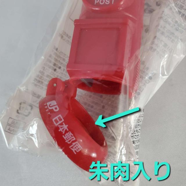 込み★非売品★ポスト型はんこ(印鑑)ケース★ < インテリア/ライフ 込み★非売品★ポスト型はんこ(印鑑)ケース★ < インテリア/ライフの