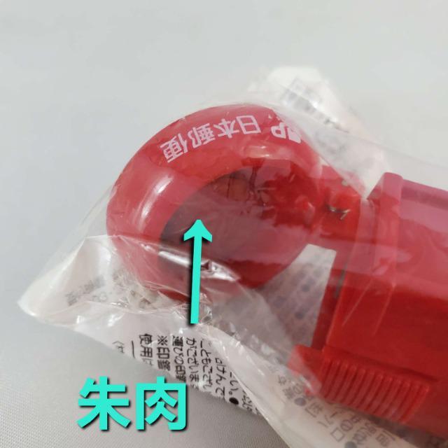 込み★非売品★ポスト型はんこ(印鑑)ケース★ < インテリア/ライフ 込み★非売品★ポスト型はんこ(印鑑)ケース★ < インテリア/ライフの