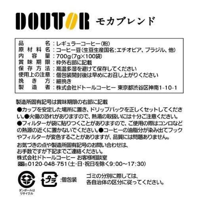 �y100�܁z�h�g�[�� �h���b�v�p�b�N ���J�u�����h