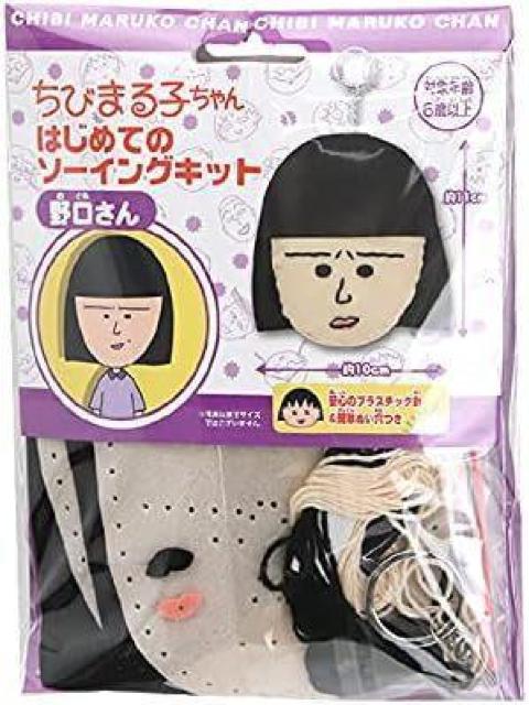 ちびまる子ちゃん はじめてのソーイングキット 野口さん < ペット/手芸/園芸  ちびまる子ちゃん はじめてのソーイングキット 野口さん  < ペット/手芸/園芸の