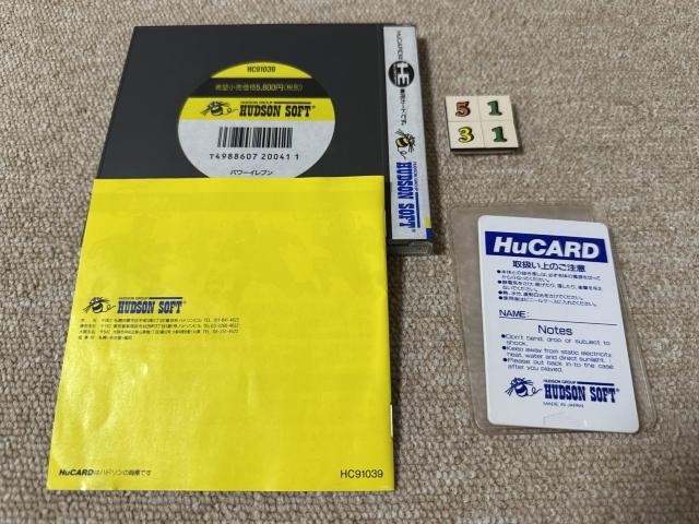 (���ÁEPC�G���W��) �u�p���[�C���u���v ���E������ �t��(S-5131) �� �Q�[���{��/�\�t�g�� 