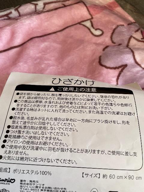 ♯新品♯マイメロディ ひざかけ  サンリオくじ 一番くじ < アニメ/コミック/キャラクター  ♯新品♯マイメロディ ひざかけ  サンリオくじ 一番くじ < アニメ/コミック/キャラクターの