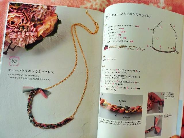 ハンドメイドのアクセサリー本 2冊 < 本/雑誌  ハンドメイドのアクセサリー本 2冊 < 本/雑誌の