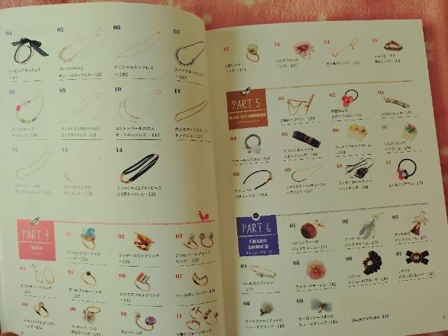 ハンドメイドのアクセサリー本 2冊 < 本/雑誌  ハンドメイドのアクセサリー本 2冊 < 本/雑誌の