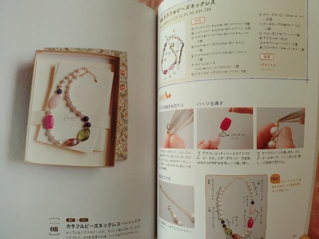 ハンドメイドのアクセサリー本 2冊 < 本/雑誌  ハンドメイドのアクセサリー本 2冊 < 本/雑誌の