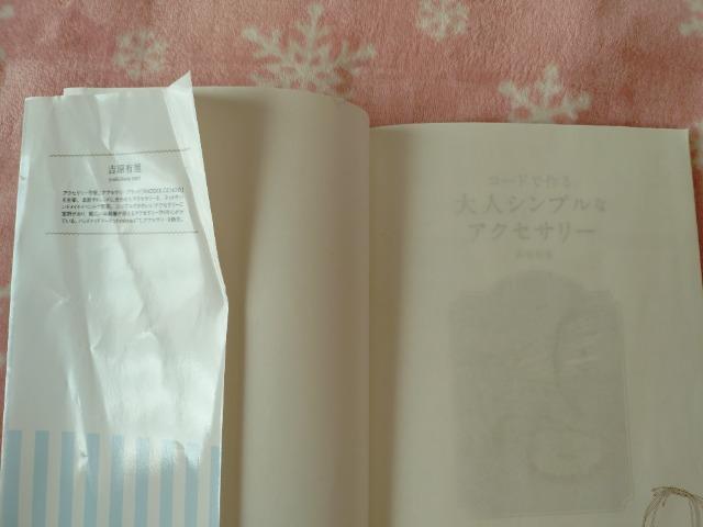 ハンドメイドのアクセサリー本 2冊 < 本/雑誌  ハンドメイドのアクセサリー本 2冊 < 本/雑誌の
