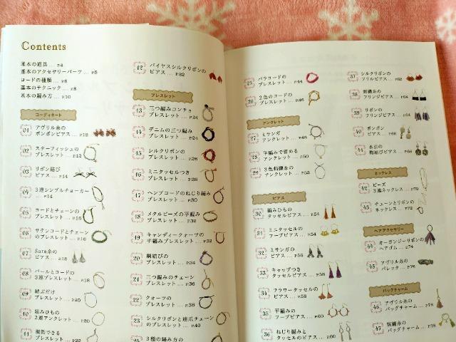 ハンドメイドのアクセサリー本 2冊 < 本/雑誌  ハンドメイドのアクセサリー本 2冊 < 本/雑誌の