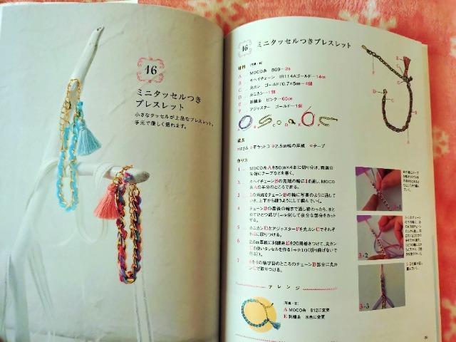 ハンドメイドのアクセサリー本 2冊 < 本/雑誌  ハンドメイドのアクセサリー本 2冊 < 本/雑誌の