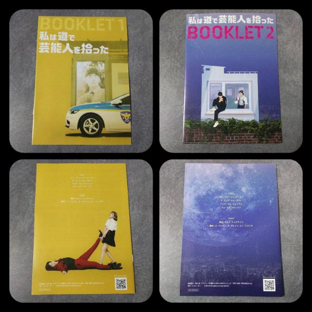 【韓国ドラマ】DVD-BOX1&2SET『私は道で芸能人を拾った』 【映像特典】 < CD/DVD/ビデオ  【韓国ドラマ】DVD-BOX1&2SET『私は道で芸能人を拾った』 【映像特典】 < CD/DVD/ビデオの