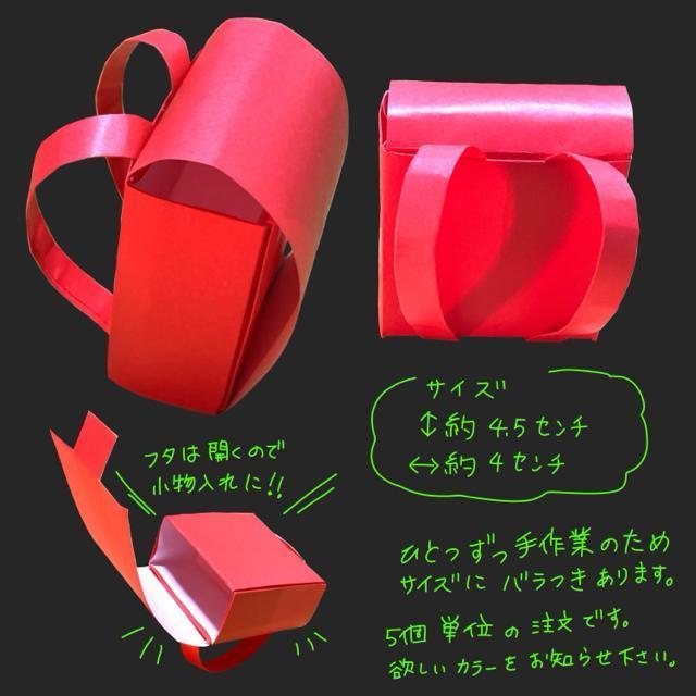 ハンドメイド 折り紙細工 ランドセル 5枚セット カラーランダム < ペット/手芸/園芸  ハンドメイド 折り紙細工 ランドセル 5枚セット カラーランダム < ペット/手芸/園芸の