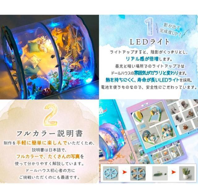 1/24 ドールハウス ミニチュア 手作りキット セット 360度 水族館のような 水の中のお家 幻想的 オーシャン 海 < おもちゃ  1/24 ドールハウス ミニチュア 手作りキット セット 360度 水族館のような 水の中のお家 幻想的 オーシャン 海 < おもちゃの