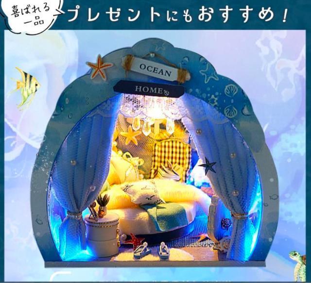 1/24 ドールハウス ミニチュア 手作りキット セット 360度 水族館のような 水の中のお家 幻想的 オーシャン 海 < おもちゃ  1/24 ドールハウス ミニチュア 手作りキット セット 360度 水族館のような 水の中のお家 幻想的 オーシャン 海 < おもちゃの