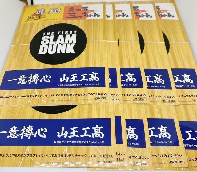 THE FIRST SLAM DUNK ���f���X�e�b�J�[10�� ������T 