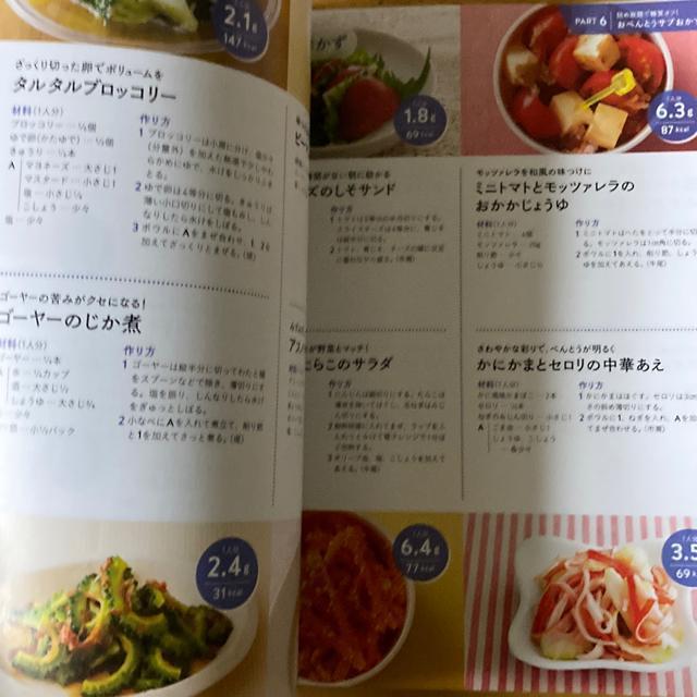 一生やせぐせがつく糖質オフ555レシピ < 本/雑誌  一生やせぐせがつく糖質オフ555レシピ < 本/雑誌の