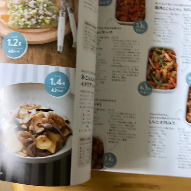 一生やせぐせがつく糖質オフ555レシピ < 本/雑誌  一生やせぐせがつく糖質オフ555レシピ < 本/雑誌の