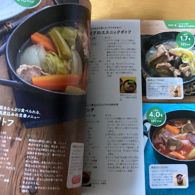 一生やせぐせがつく糖質オフ555レシピ < 本/雑誌  一生やせぐせがつく糖質オフ555レシピ < 本/雑誌の