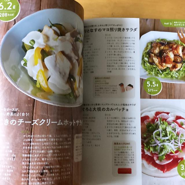 一生やせぐせがつく糖質オフ555レシピ < 本/雑誌  一生やせぐせがつく糖質オフ555レシピ < 本/雑誌の