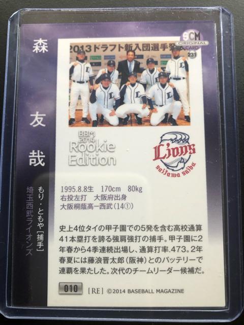 QOPSbaseball magazine/SCMIWiJ|hEʐCIY(IbNXjXFƁm[L|J|hn  g[fBOJ[h 