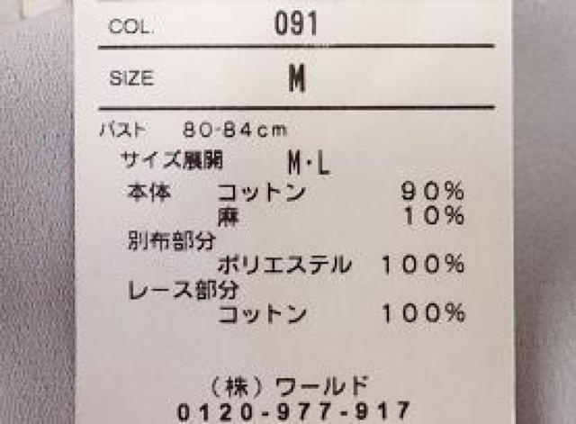 【未使用/タグ付き】pink adobe ピンクアドべ◇レース入り デザイントップス プルオーバーブラウス/サイズM < 女性ファッション  【未使用/タグ付き】pink adobe ピンクアドべ◇レース入り デザイントップス プルオーバーブラウス/サイズM < 女性ファッションの