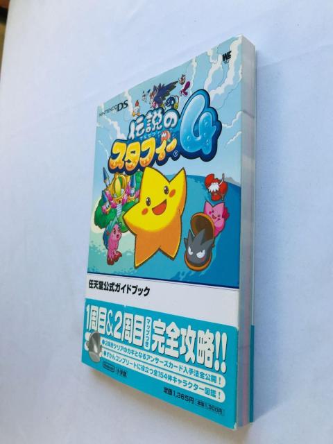 伝説のスタフィー4 任天堂公式ガイドブック 攻略本 初版 帯 The Legendary Starfy Guide Book DS < ゲーム本体/ソフト 伝説のスタフィー4 任天堂公式ガイドブック 攻略本 初版 帯 The Legendary Starfy Guide Book DS < ゲーム本体/ソフトの