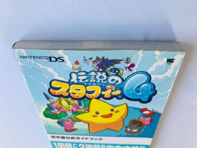 伝説のスタフィー4 任天堂公式ガイドブック 攻略本 初版 帯 The Legendary Starfy Guide Book DS < ゲーム本体/ソフト 伝説のスタフィー4 任天堂公式ガイドブック 攻略本 初版 帯 The Legendary Starfy Guide Book DS < ゲーム本体/ソフトの