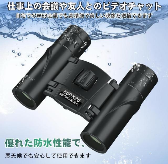 双眼鏡 ライブ用 20倍 オペラグラス 超軽量 コンパクト 防水防塵 防振 < 家電/AV  双眼鏡 ライブ用 20倍 オペラグラス 超軽量 コンパクト 防水防塵 防振 < 家電/AVの